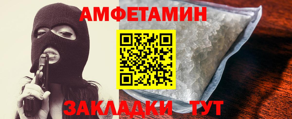 Таганрог  Амфетамин  Вход с VPN  Амфетамин Premium 