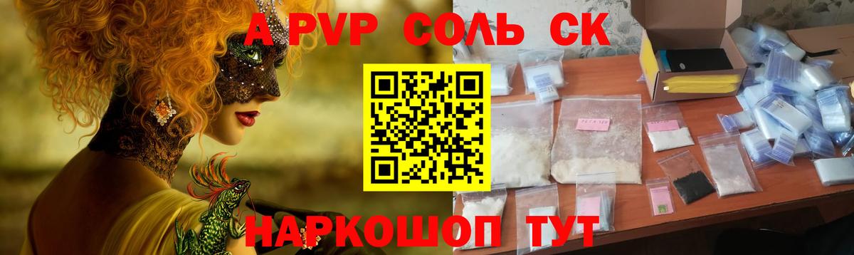 Alfa_PVP СК  Alpha PVP крисы CK  Таганрог  Вход с VPN 