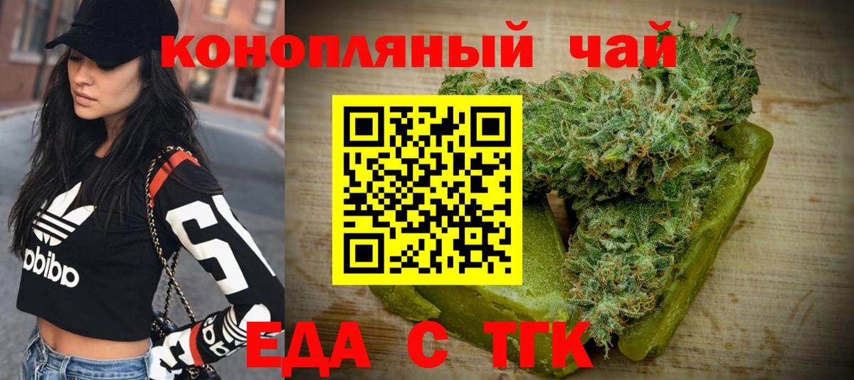 Canna-Cookies конопля  Вход с VPN  Таганрог 