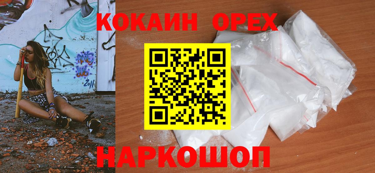 Cocaine Эквадор Таганрог