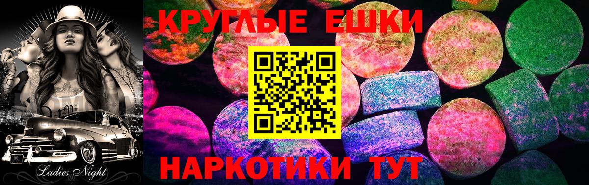 Ecstasy  Ecstasy TESLA  Вход с VPN  Таганрог  Ecstasy круглые 