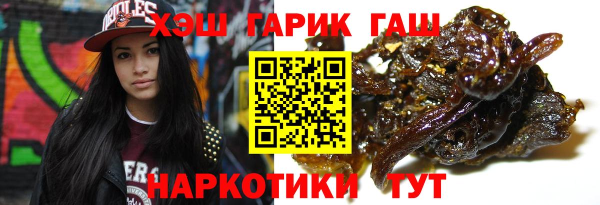 Таганрог  ГАШ AMNESIA HAZE  ГАШ  Вход с VPN  ГАШИШ VHQ 