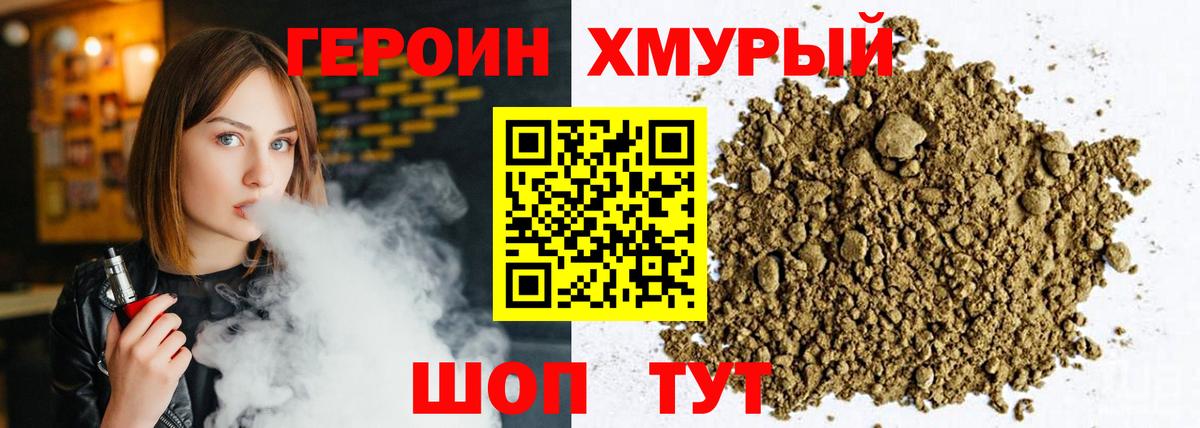 ГЕРОИН  Вход с VPN  Таганрог  Героин афганец 