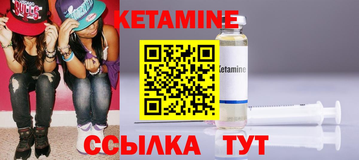 Кетамин VHQ  Вход с VPN  КЕТАМИН VHQ  Таганрог 