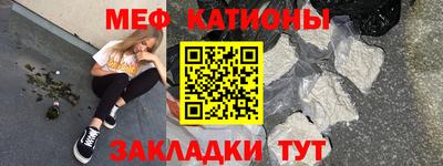 меф Уссурийск