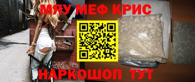 меф Уссурийск