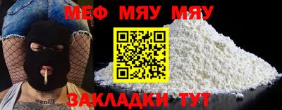 меф Уссурийск