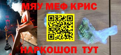 меф Уссурийск