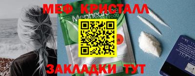 меф Уссурийск