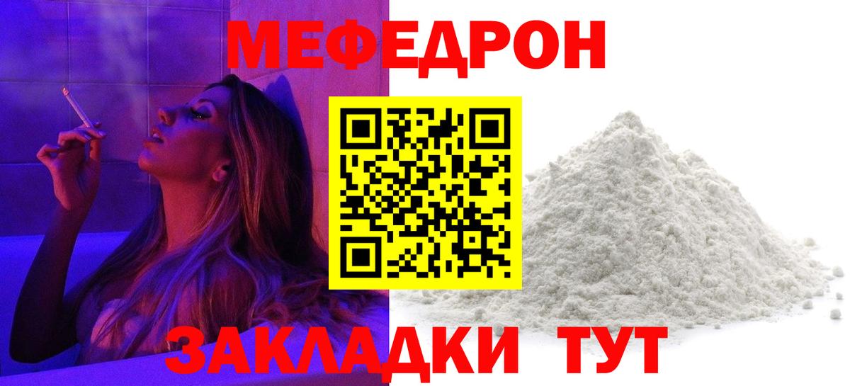 МЕФ мука Таганрог