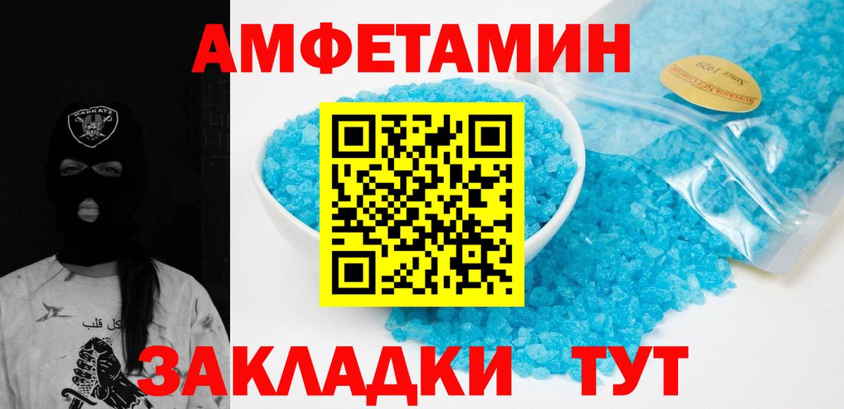 Первитин  МЕТАМФЕТАМИН Methamphetamine  Вход с VPN  МЕТАМФЕТАМИН Methamphetamine  Таганрог 