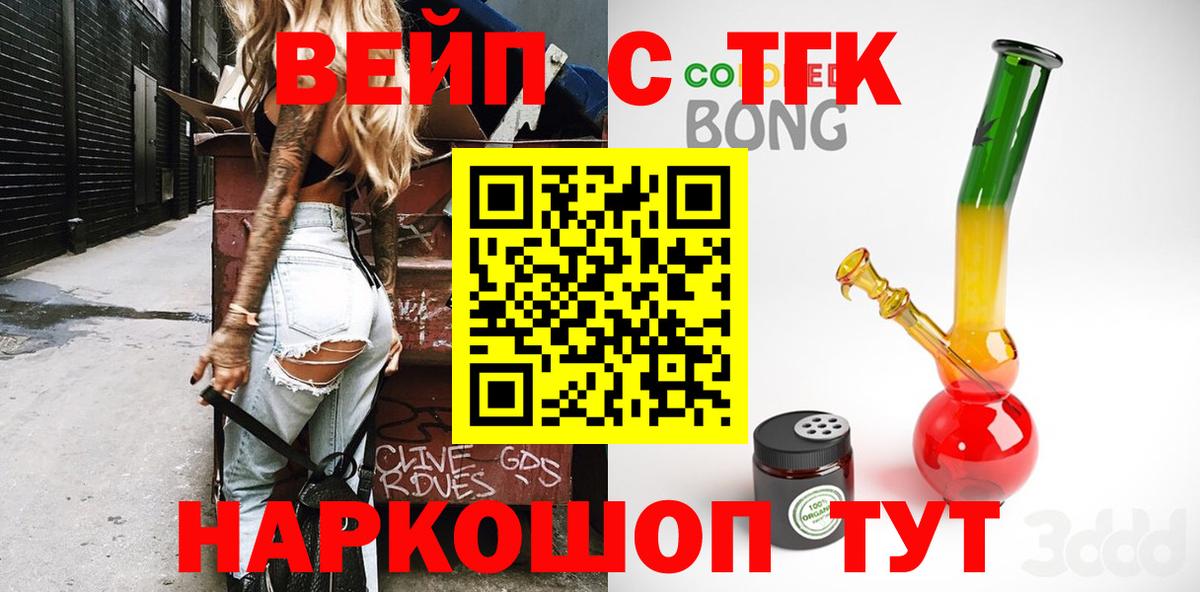Таганрог  ТГК гашишное масло  ТГК Wax  Вход с VPN 